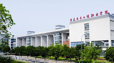 重慶電子工程職業(yè)學(xué)院校園圖片_大學(xué)圖片4
