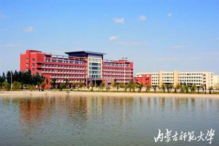 集寧師范學(xué)院校園圖片_大學(xué)圖片2