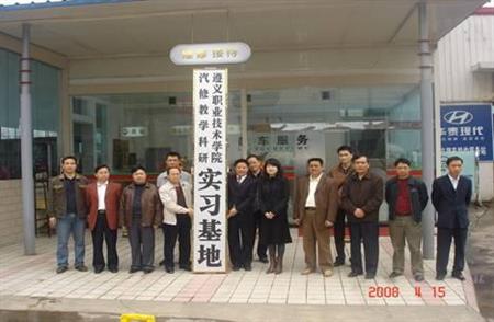 遵義職業(yè)技術(shù)學(xué)院校園圖片_大學(xué)圖片3