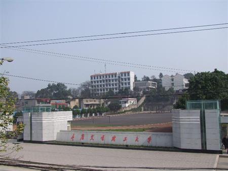 重慶商務職業(yè)學院校園圖片_大學圖片3