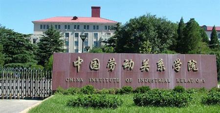 河北勞動關(guān)系職業(yè)學院校園圖片_校園風光3