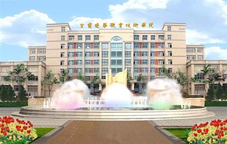 甘肅建筑職業(yè)技術(shù)學(xué)院校園圖片_大學(xué)圖片2