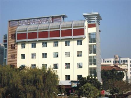 桂林師范高等?？茖W校校園圖片_大學圖片4