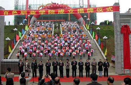 百色職業(yè)學(xué)院校園圖片_大學(xué)圖片3