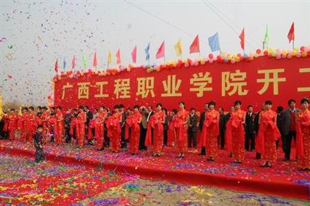 廣西工程職業(yè)學院校園圖片_大學圖片2
