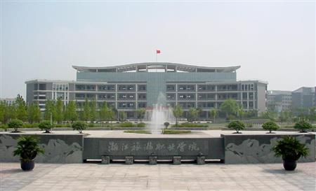 浙江旅游職業(yè)學(xué)院校園圖片_大學(xué)圖片2