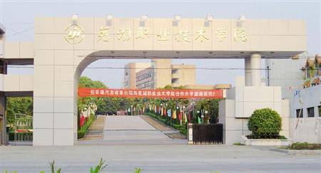 阜陽職業(yè)技術(shù)學(xué)院校園圖片_大學(xué)圖片3