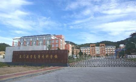 福建20所?？品?jǐn)?shù)線較高的大學(xué)排名[省內(nèi)]