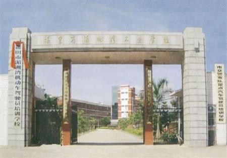 湄洲灣職業(yè)技術(shù)學(xué)院校園圖片_大學(xué)圖片2