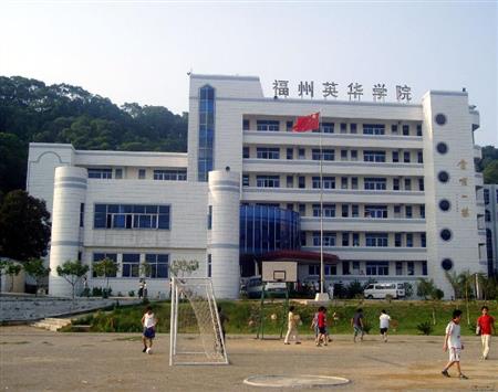 福州英華職業(yè)學(xué)院校園圖片_大學(xué)圖片1