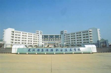 武漢信息傳播職業(yè)技術(shù)學院校園圖片_大學圖片2
