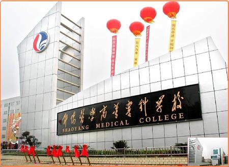 湖南中醫(yī)藥高等?？茖W校校園圖片_大學圖片3
