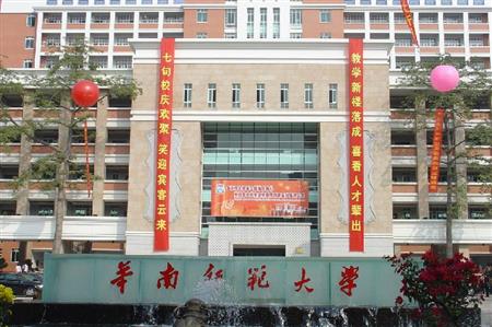 華南師范大學(xué)增城學(xué)院招生網(wǎng)
