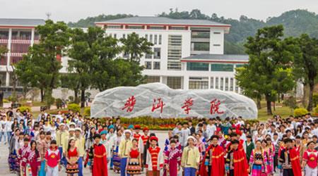 普洱學(xué)院校園圖片_大學(xué)圖片2