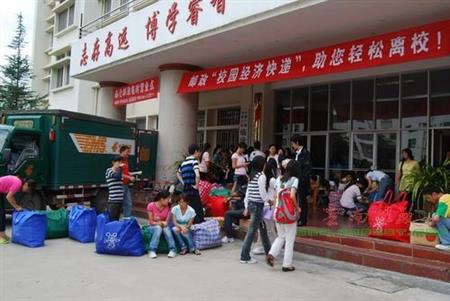 臨滄師范高等?？茖W(xué)校校園圖片_大學(xué)圖片2