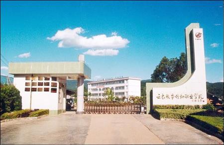云南熱帶作物職業(yè)學(xué)院招生網(wǎng)