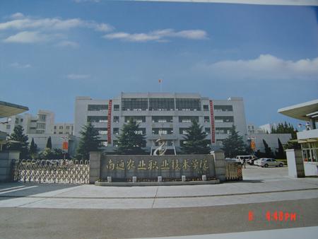 南通農(nóng)業(yè)職業(yè)技術(shù)學(xué)院校園圖片_大學(xué)圖片2