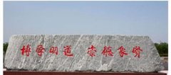 齊魯師范學(xué)院有哪些二本文科專業(yè)？
