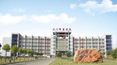 天門職業(yè)學(xué)院校園圖片_大學(xué)圖片3
