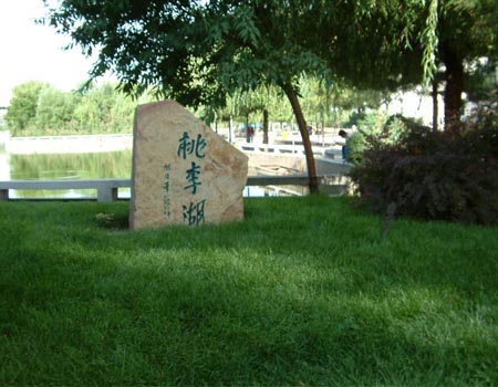 內(nèi)蒙古大學(xué)校園圖片_大學(xué)圖片3