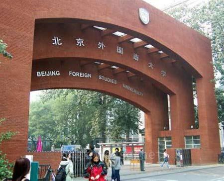 北京外國語大學(xué)校園圖片_大學(xué)圖片4