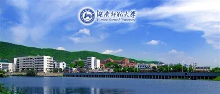 湖南師范大學(xué)一本最低投檔分621