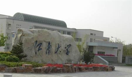 江南大學(xué)校園圖片_大學(xué)圖片2
