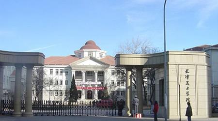 天津美術(shù)學(xué)院校園圖片_大學(xué)圖片5