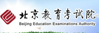 2016北京教育考試院成考成績(jī)查詢