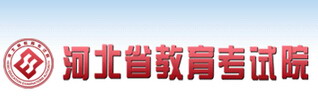 2016河北自考報(bào)名