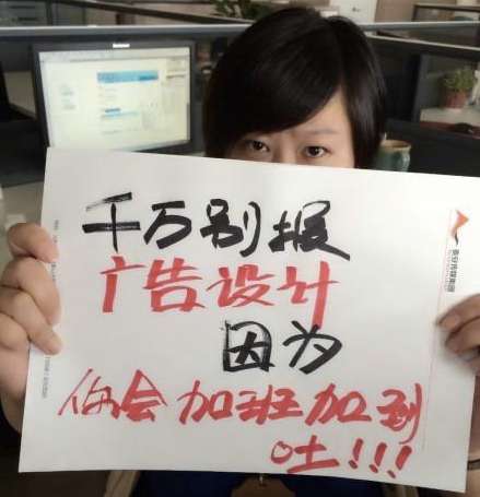 專業(yè)填報(bào)惡搞:千萬別報(bào)廣告設(shè)計(jì)，因?yàn)槟銜影嗉拥酵拢。。?><br>千萬別報(bào)廣告設(shè)計(jì)，因?yàn)槟銜影嗉拥酵拢。。?/p>
<p class=