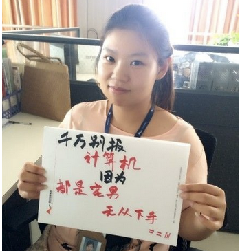 專業(yè)填報(bào)惡搞:千萬別報(bào)計(jì)算機(jī)，因?yàn)槎际钦袩o從下手