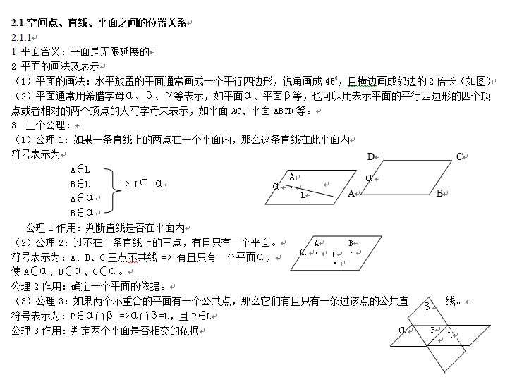 高考數(shù)學(xué)知識(shí)點(diǎn)梳理3:平面幾何