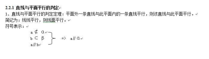 平面幾何:平面與直線的性質(zhì)1