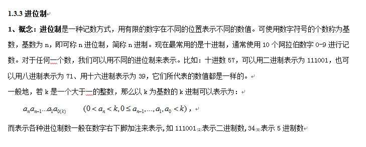 算法：進(jìn)位制