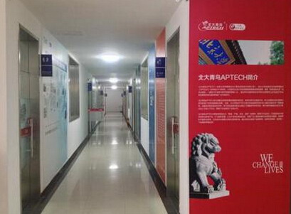 哈爾濱北大青鳥圖片1